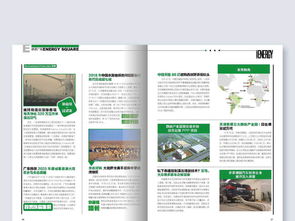 高端大氣企業(yè)內刊雜志模板 專業(yè)設計助力品牌宣傳