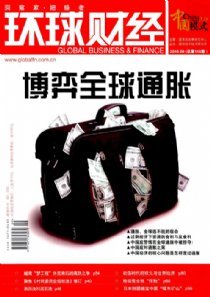 從《環(huán)球財(cái)經(jīng)》看健身器材行業(yè) 消費(fèi)升級下的投資新風(fēng)口